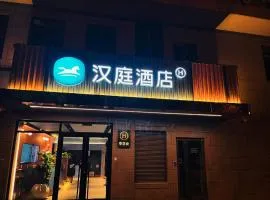 Hanting Hotel Beijing Chaoyang Baliqiao Subway Station