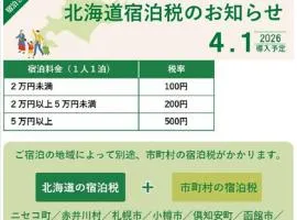 HOTEL TETORA ASAHIKAWA EKIMAE - Vacation STAY 91511v