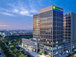 佛山顺德乐从智选假日酒店 Holiday Inn Express Foshan Shunde Lecong by IHG, hotel a Shunde