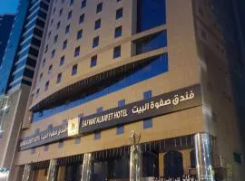 فندق صفوة البيت الفندقية