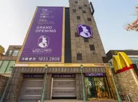 레스티아낭만스테이 대구평리점