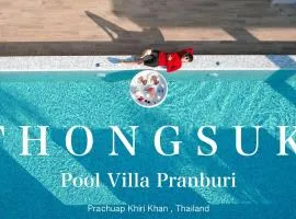 บ้านครีมครูเมย์ พูลวิลล่า