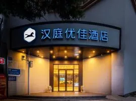 Hanting Premium Hotel Guangzhou Dongxiaonan Subway Station