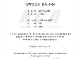 Hotel Gate