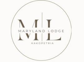 Maryland Lodge hideaway, &sigma;&alpha;&lambda;έ &sigma;&tau;&eta;&nu; &Kappa;&alpha;&kappa;&omicron;&pi;&epsilon;&tau;&rho;&iota;ά