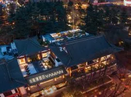 西安雅缦东方庭院酒店Yaman Oriental Courtyard Hotel