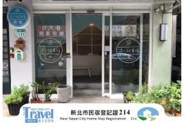 Happiness . danshui, hotel v destinaci Tan-šuej