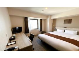 Smile Hotel Premium Hakodate Goryokaku - Vacation STAY 97565v、函館市にある函館空港 - HKDの周辺ホテル