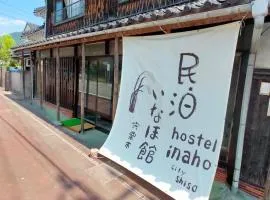 民泊いなほ館