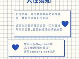 島隅慢旅