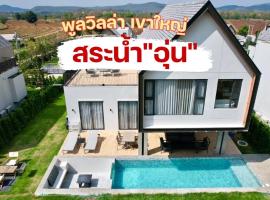 แคนเทอเบอรี่ เขาใหญ่ พูลวิลล่า สระน้ำอุ่น CANTERBURY Khaoyai, &uuml;d&uuml;lőh&aacute;z Banrajkhlongszajban
