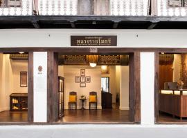 Baan Luang Rajamaitri Historic Inn, hotel in Chanthaburi