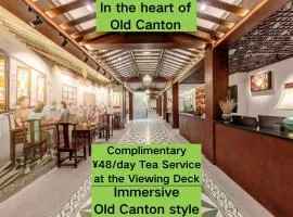 Stargazing Platform Inn--Guangzhou ChenClanAcademy & ShaMian & YongQingFang Branch