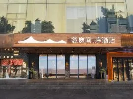 Healing mind International Hotel Guangzhou Tianhe Sports Center Linhexi Metro Station Branch - Free Deliver Service to Guangzhou Baiyun International Airport & Free Deliver Service to Canton Fair Complex During Canton Fair Period
