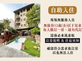 兩腳詩集綠活學旅 l 全自助入住旅館 l