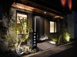 竹橋別邸, appart'h&ocirc;tel &agrave; Nagoya