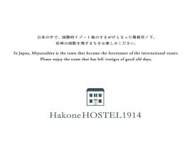 HakoneHOSTEL1914, hotel near Hakone Open-Air Museum, Hakone