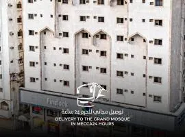 فندق ثمره اليقين