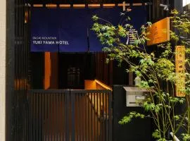 雪山民宿 YUKI YAMA Hotel
