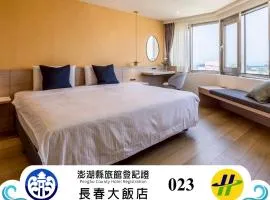 Hotel Ever Spring - Penghu