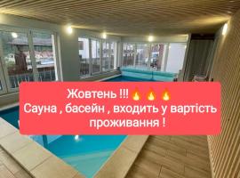 VULYK z MEDOM, lodge à Bukovel