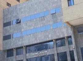 فندق برهان الضيافة, hotel in Az Zāhir