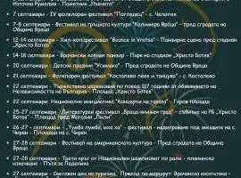 Апартамент Аладин- Център Враца