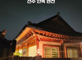 Eosahwa Hanok Stay Featured in Petit Futé 2026, hotel in Jeonju