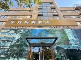 东方凯旋酒店北京南站店