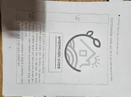 로뎀나무
