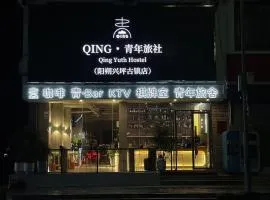 Qing Youth Hostel