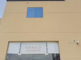 نزل حياة طيبة للنزل السياحة, Hotel in Al Nawārīyah