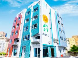 看海季節&聽海約定精緻旅店, hotel com estacionamento em Magong