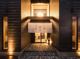 Beppu 乃音, помешкання з кухнею у місті Беппу