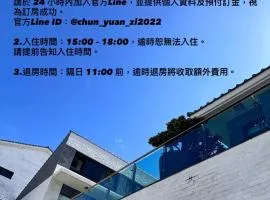 Chun Yuan Zi