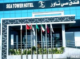 فندق سي تاور, hotel con spa en Umm Lajj