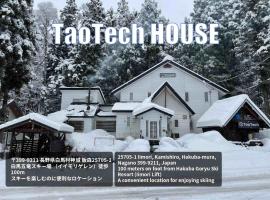 TaoTechHOUSE, ryokan in Hakuba