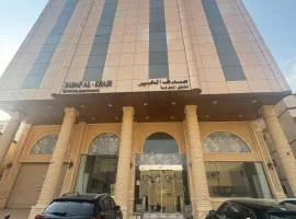 صدف الخير Sadfal Khair