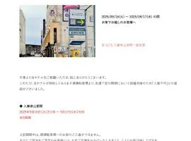 Hotel NewNagano NeXT
