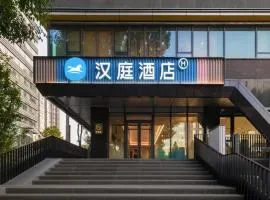 汉庭酒店（北京交通大学动物园店）