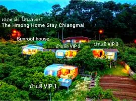 เดอะ ม้ง โฮมสเตย์ The Hmong Home Stay Chiangmai