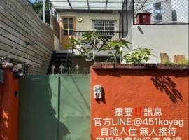 Light Room, casa de campo em Tainan