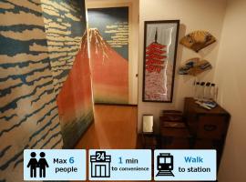 SN4C 和洋くつろぎの空間 大須 鶴舞駅最寄り 栄まで徒歩圏内 最大6名 Japanese and Western Relaxing Space Closest to Osu Tsurumai Station Within walking distance to Sakae Maximum 6 people, self catering accommodation in Nagoya