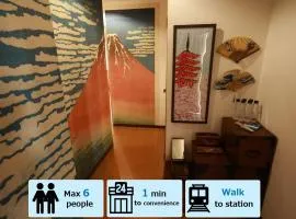 SN4C 和洋くつろぎの空間 大須 鶴舞駅最寄り 栄まで徒歩圏内 最大6名 Japanese and Western Relaxing Space Closest to Osu Tsurumai Station Within walking distance to Sakae Maximum 6 people