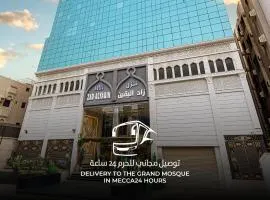 زاد اليقين