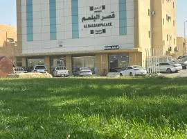 Qsr Al Balsem Aparthotel