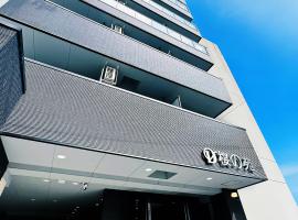 Dc桜の苑-難波南店, chỗ nghỉ tự nấu nướng ở Osaka