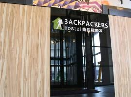 Rameez Zostel, hostel ở Puttalam