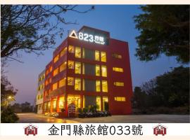 823 Tourist Hotel, Hotel mit Parkplatz in Jinhu
