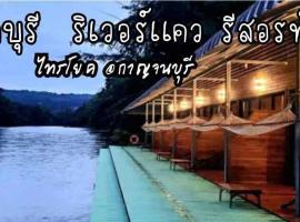มาตาบุรี ริเวอร์เเควรีสอร์ท, pet-friendly hotel in Ban Gaeng Cho